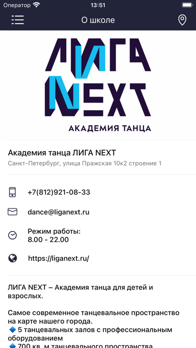 LIGA NEXT Screenshot