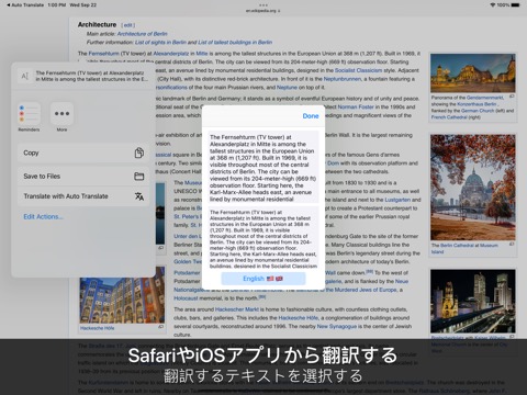 Auto Translate for Safariのおすすめ画像3