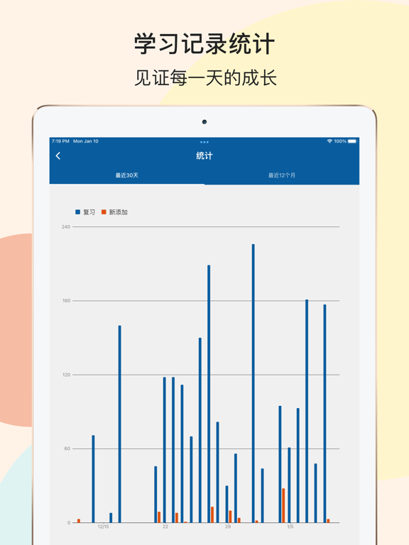 云生词本 - 英语单词记忆助手 iPad screenshot 8 - Education app