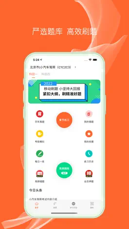 Game screenshot 驾考大王-2023考驾照学车题库 mod apk