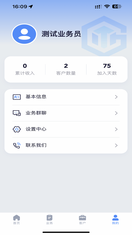 #4. 赣贸通 (iOS) 게시자: 凤琴 徐