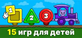 Game screenshot Развивающие игры для детей 2-4 mod apk
