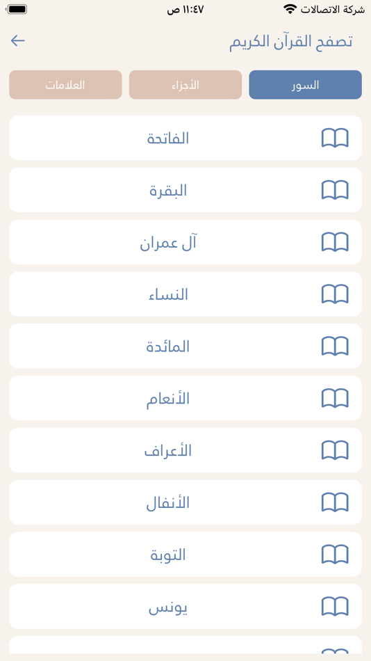 #2. rowh (iOS) 由: ahmed fahmy
