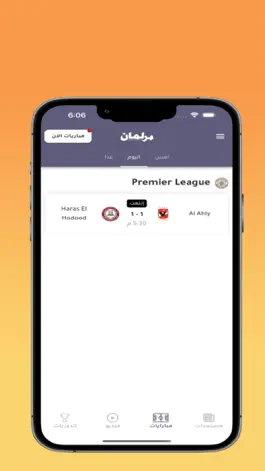 Game screenshot برلمان سبور apk