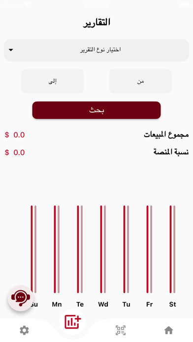 عروض تاجر - Offers tajer Screenshot