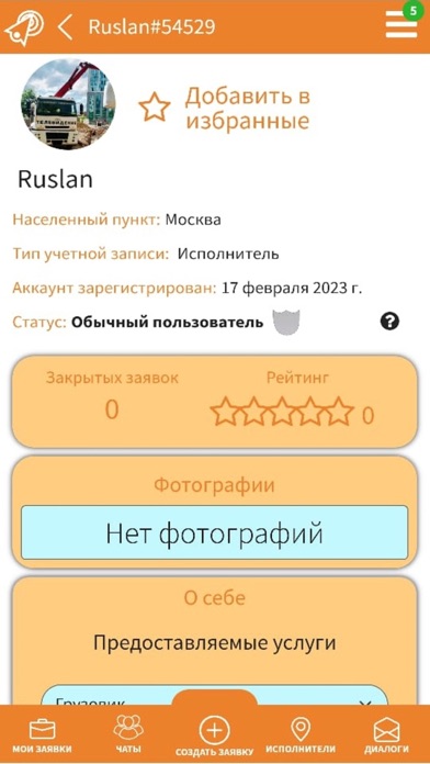 Ra-dar Screenshot