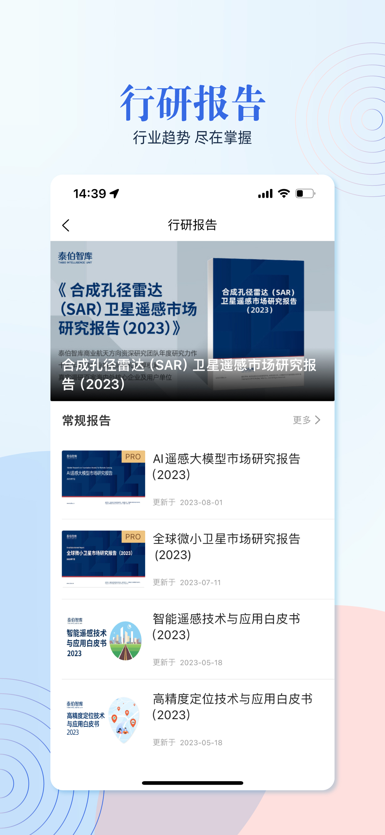 泰伯-科技头条与产业深度报道