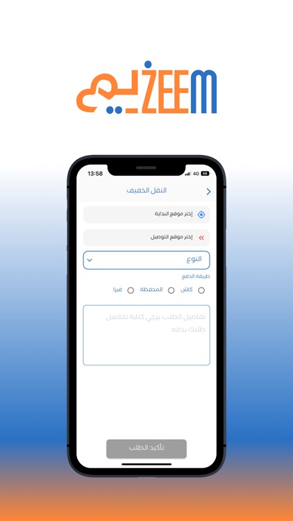 زيم - Zeem screenshot-3