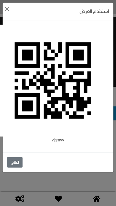 SILSILA APPLICATION Screenshot