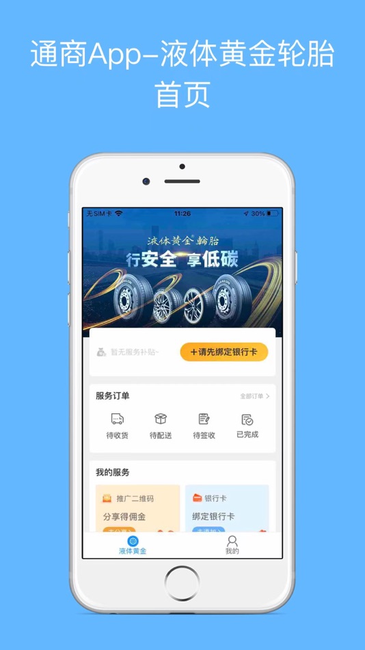 #1. 耀灵通商 (iOS) 由: Sailun Group Co.,Ltd.