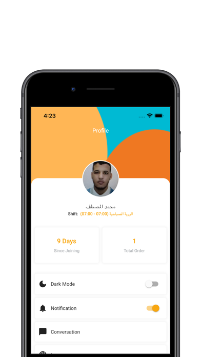 طلباتي توصيل Screenshot