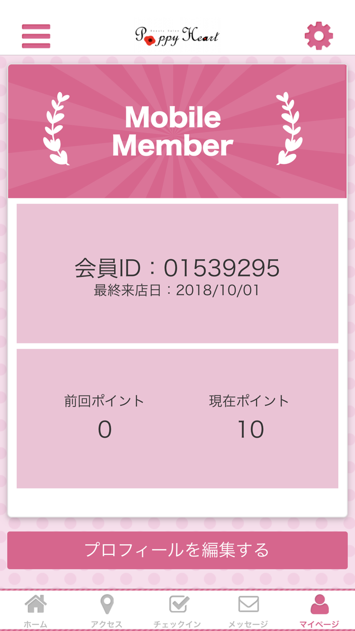 Poppy Heart 公式アプリ