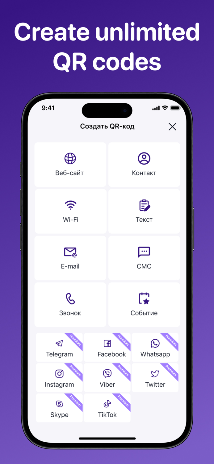 Reader QR code and Barcode scan