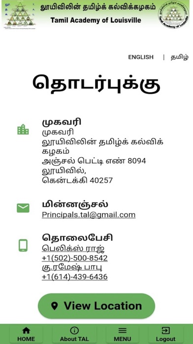 TAL Tamil Academy of Louisvill Screenshot