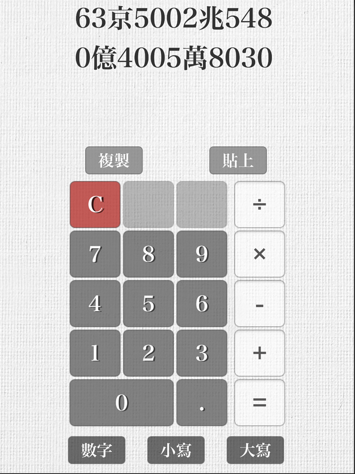 Chinese Calculator