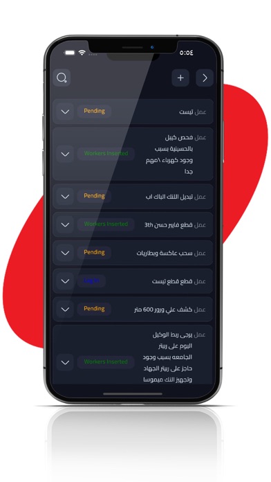 TMS Screenshot