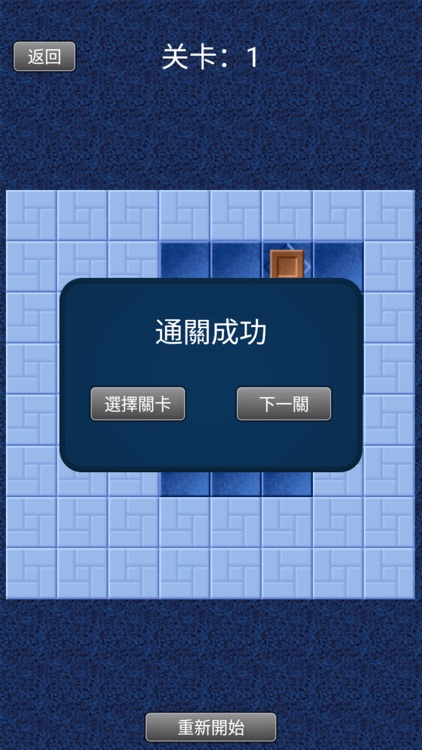 推箱子超难200关 screenshot-4