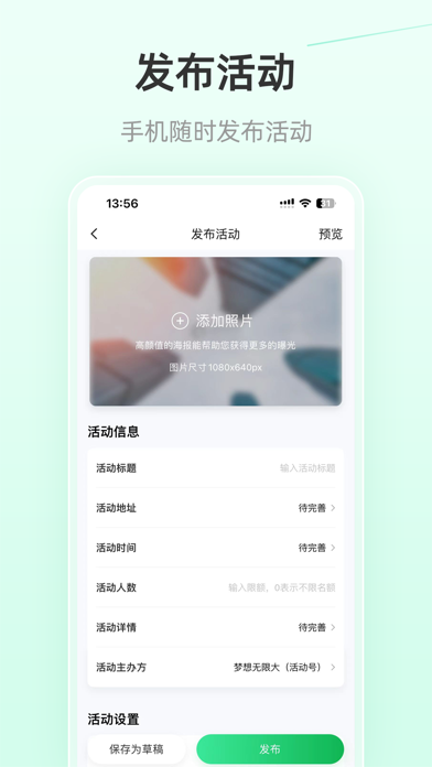 Screenshot #1 pour 活动行管家-线下同城活动管理工具