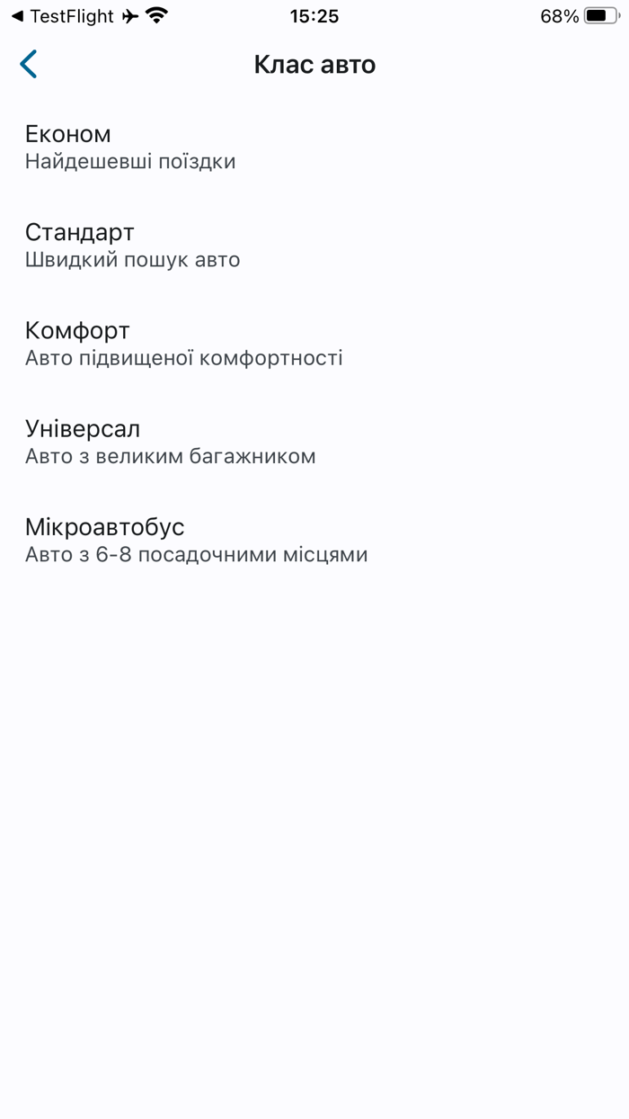 Агрегатор Таксі