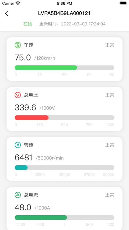 掌上监控 - 你的车辆监控助手 screenshot-3