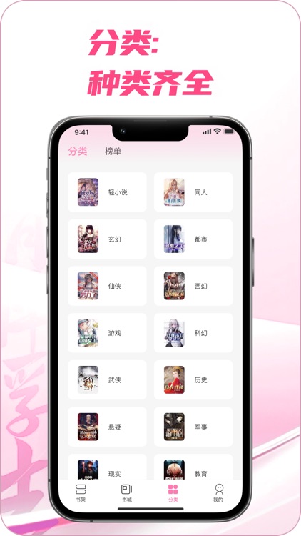 次元姬读书坊-看小说电子阅读器