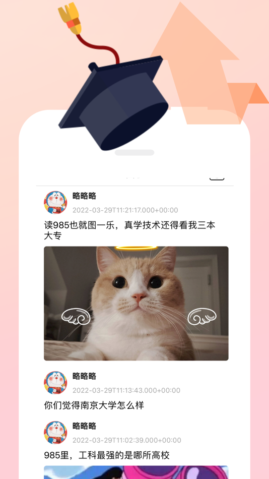 #4. 掌通大学 (iOS) Podle: 广雷 李