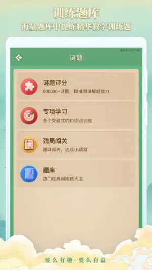 棋者象棋 screenshot 4