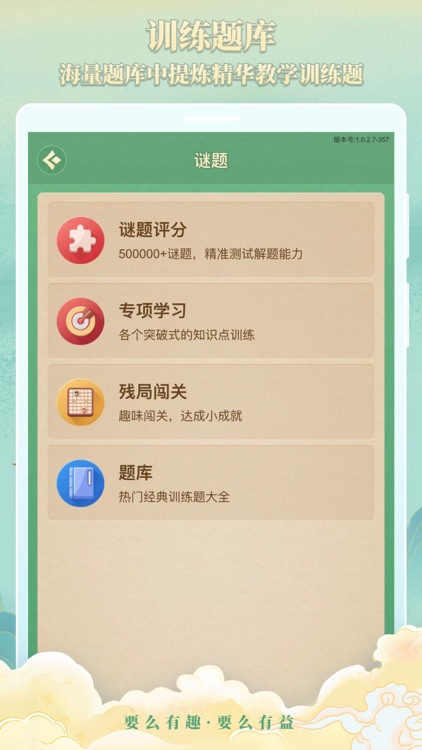 棋者象棋 screenshot-3