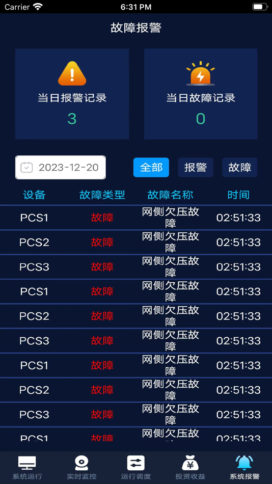 #3. RXD EMS (iOS) 게시자: 浙江融信达电源科技有限公司