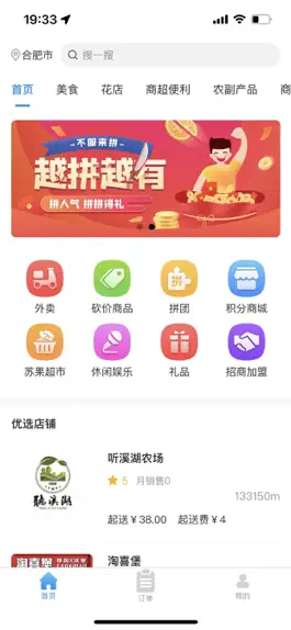 Game screenshot 一点稻 mod apk