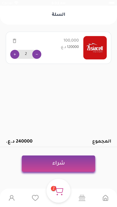 Bazar Cards Screenshot
