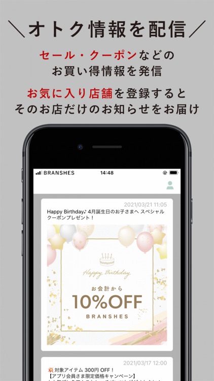 BRANSHES公式アプリ screenshot-4