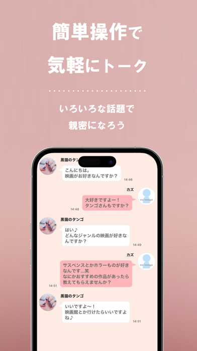 近場の出会い ご近所マッチングアプリ-みっちょん Screenshot