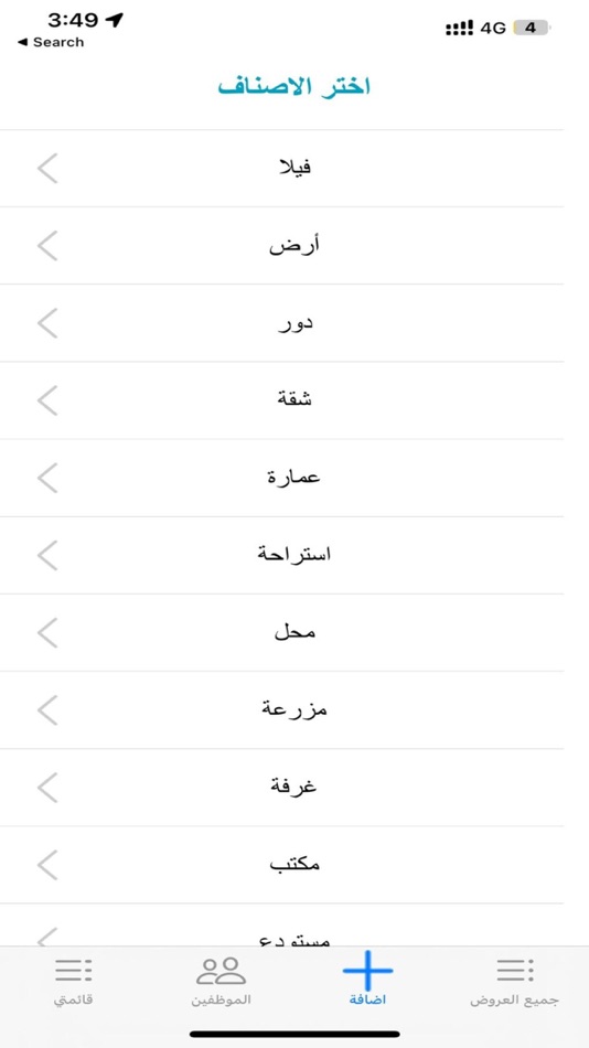 #3. عقاراتي (iOS) 由: Trad Alamri