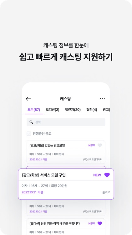 Folio - 폴리오 screenshot-3
