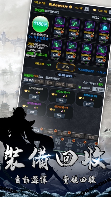 無盡衝刺 screenshot-3