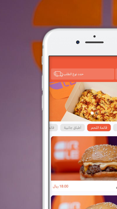 سيركل برجر | Circle Burger Screenshot
