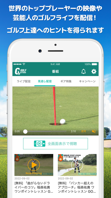 GNPlus GolfScoreManage-Videos Screenshot