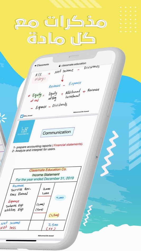 #8. Classmate - زميل الفصل (iOS) 由: CLASSMATE EDUCATIONAL AIDS AND TECHNOLOGIES COMPANY