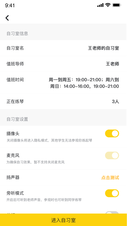 #4. 乐星人琴室 (iOS) 由: DoSoMi Ltd.