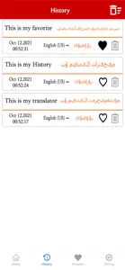 English To Uyghur Translator screenshot #3 for iPhone