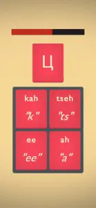Mindbytes: Learn Cyrillic screenshot #8 for iPhone