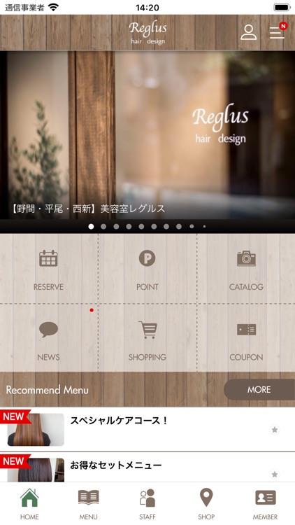 福岡の美容室 Reglus