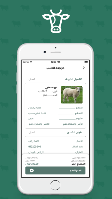 Zabaeih Screenshot