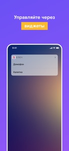 Ростелеком Ключ screenshot #4 for iPhone