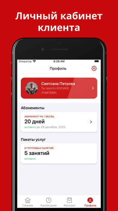 Ты просто космос Screenshot