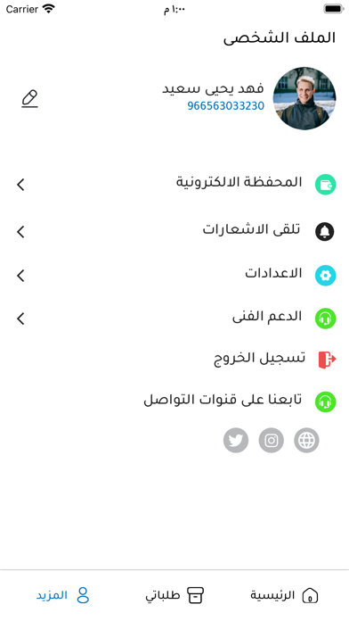 Ekram Driver- إكرام سائق Screenshot