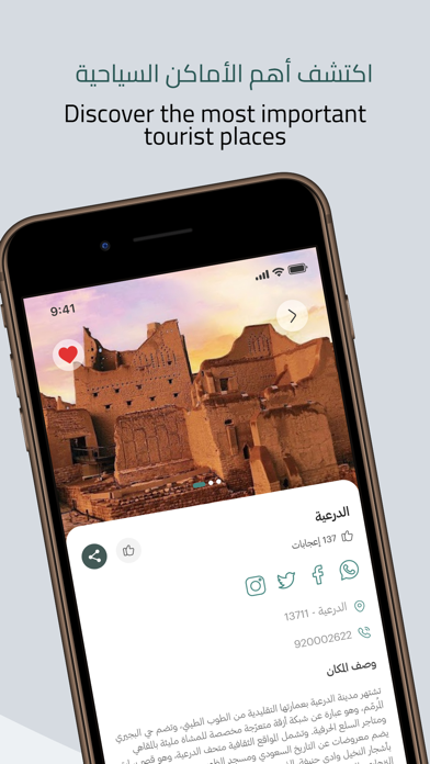 مدينتي Madinti Screenshot