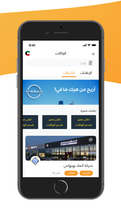 Alsinaeia - الصناعية Screenshot