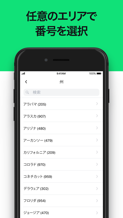 2Number - 新しい電話番号 screenshot1